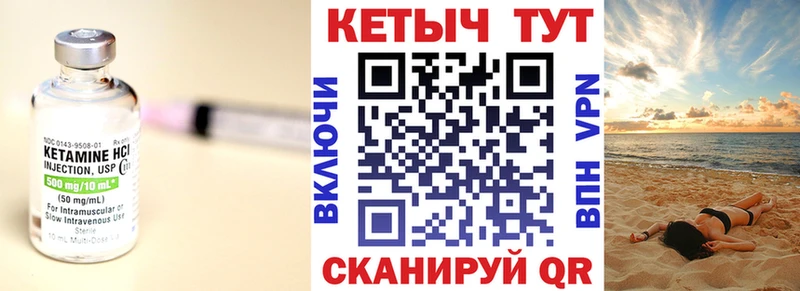 КЕТАМИН ketamine Южно-Сахалинск