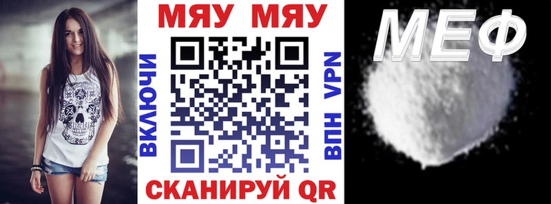 Купить где  Южно-Сахалинск  МЕФ кристаллы 