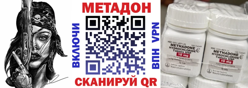 Купить  Южно-Сахалинск  Метадон VHQ 